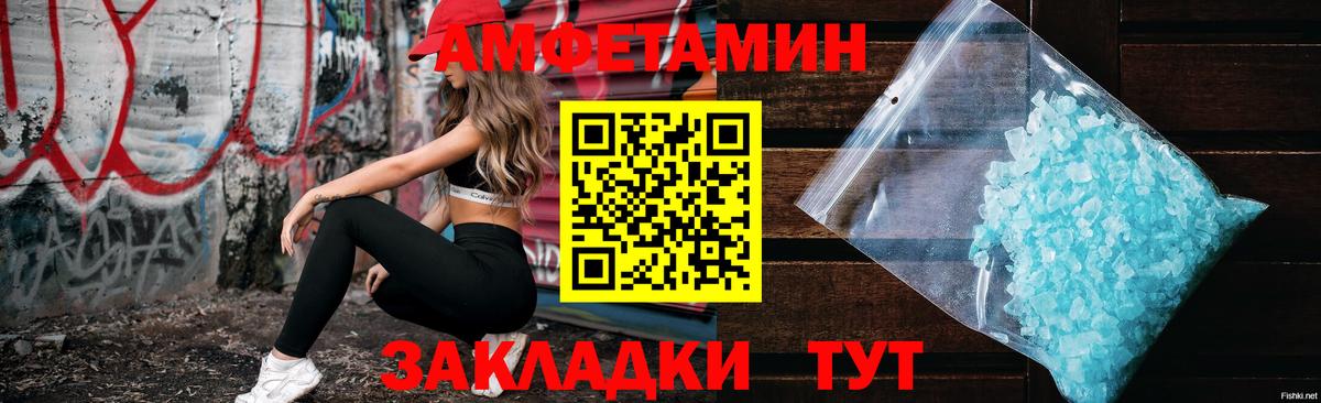 Амфетамин VHQ  Вход с VPN  АМФ  Каменск-Уральский 