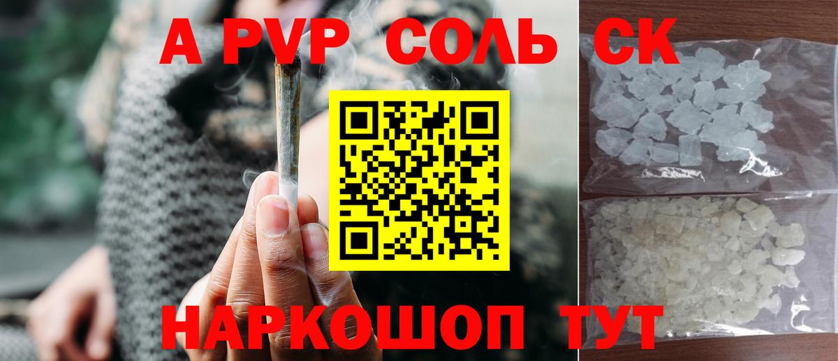 Alpha PVP Crystall Каменск-Уральский