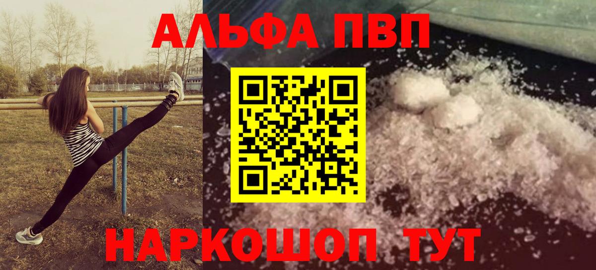Каменск-Уральский  Alpha-PVP СК  Вход с VPN 