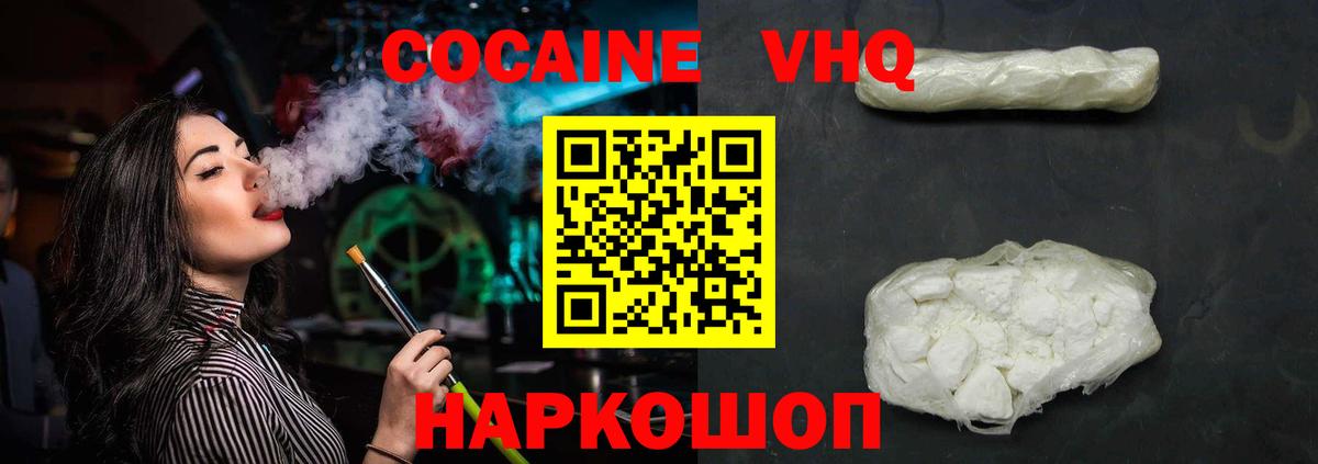 КОКАИН FishScale Каменск-Уральский