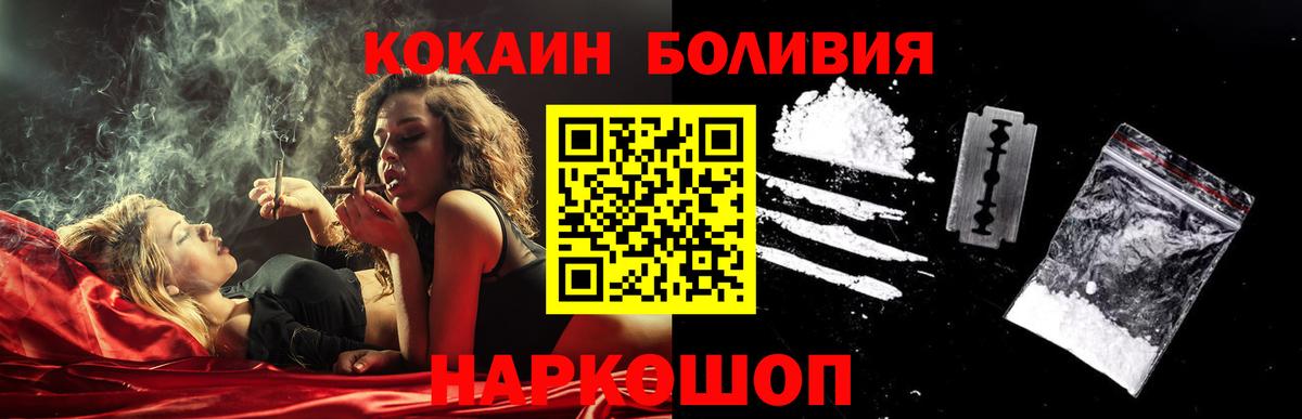 КОКАИН  как найти   Вход с VPN  Кокаин FishScale  Каменск-Уральский  КОКАИН 98% 
