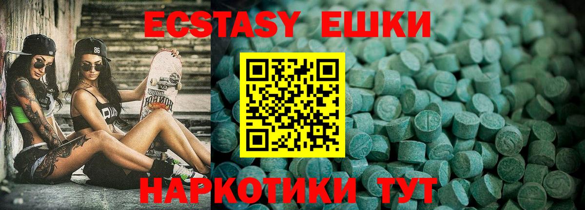 Каменск-Уральский  Экстази Cube  ЭКСТАЗИ  Вход с VPN  Экстази VHQ 