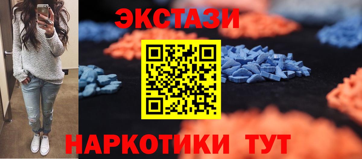 Экстази 99% Каменск-Уральский