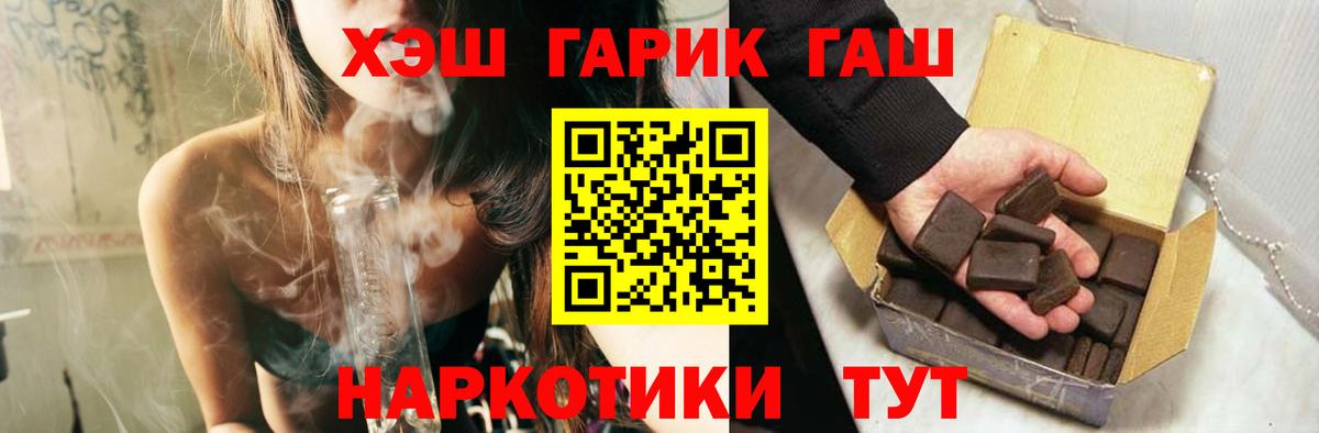 Гашиш хэш  Вход с VPN  Каменск-Уральский 