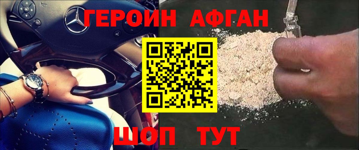 ГЕРОИН гречка  ГЕРОИН  Каменск-Уральский  Вход с VPN 