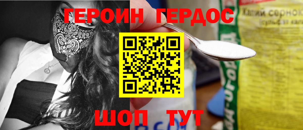 ГЕРОИН афганец Каменск-Уральский