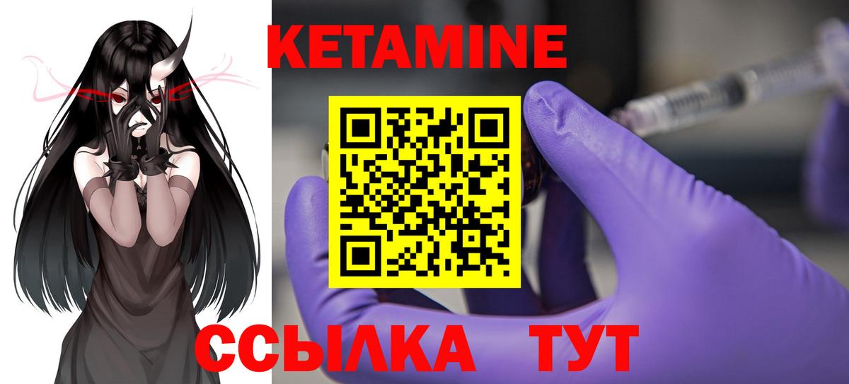 КЕТАМИН ketamine  Кетамин ketamine  Каменск-Уральский  Вход с VPN 