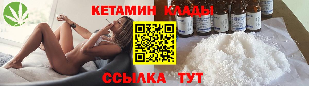Кетамин VHQ Каменск-Уральский