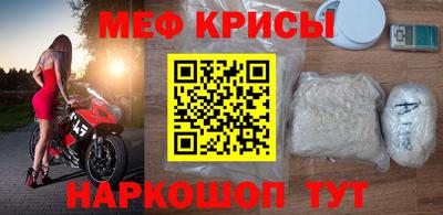 меф Брянск