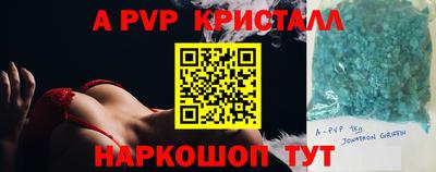 альфа пвп Боровичи