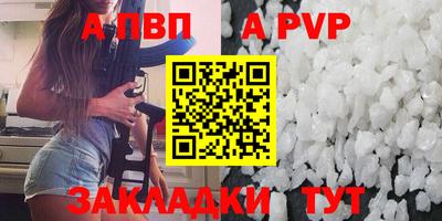 альфа пвп Боровичи