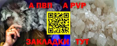 альфа пвп Боровичи