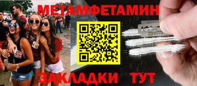 альфа пвп Боровичи