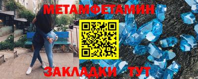 первитин Братск