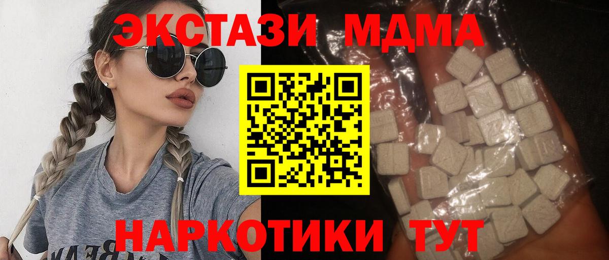 Каменск-Уральский  МДМА crystal  МДМА молли  MDMA  Вход с VPN 