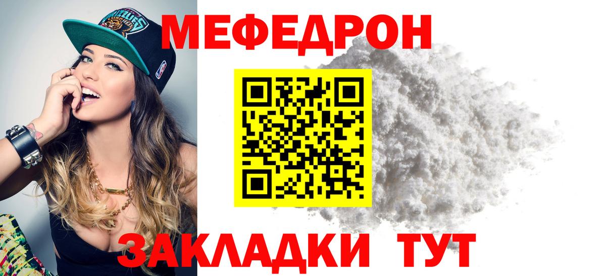 Меф мяу мяу мука Каменск-Уральский