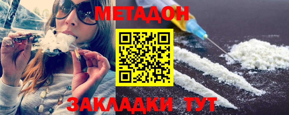 Метадон кристалл Каменск-Уральский