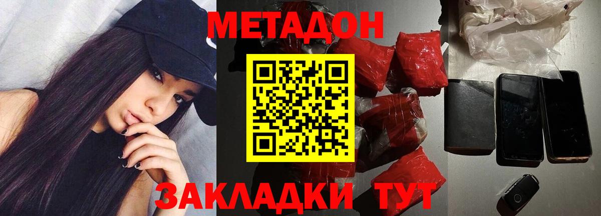 МЕТАДОН белоснежный  Вход с VPN  Метадон VHQ  Каменск-Уральский 