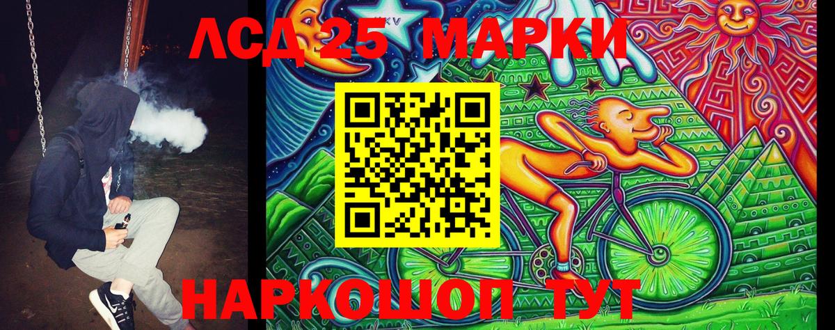 Марки 25I-NBOMe 1,8мг  Марки 25I-NBOMe 1,8мг  Вход с VPN  Каменск-Уральский 