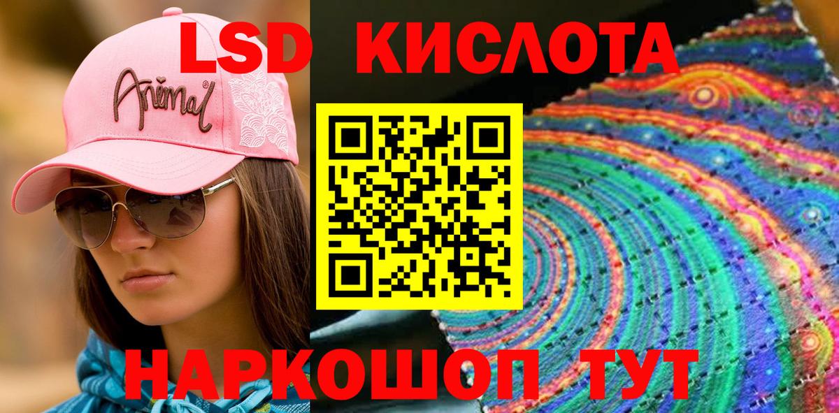 Наркотические марки 1500мкг Каменск-Уральский